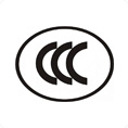 CCC認(rèn)證