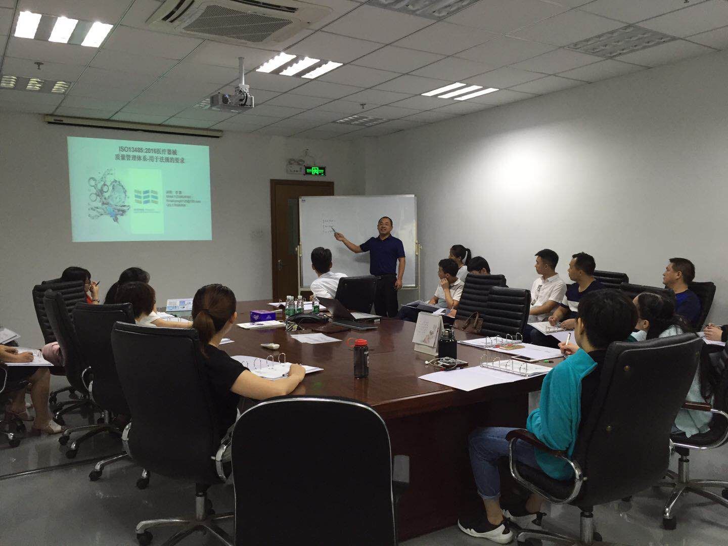 ISO13485培訓(xùn)