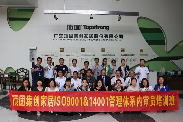 ISO9001&ISO14001培訓(xùn)