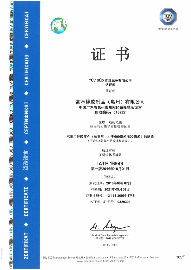 證書集錦1（請左右滑動）