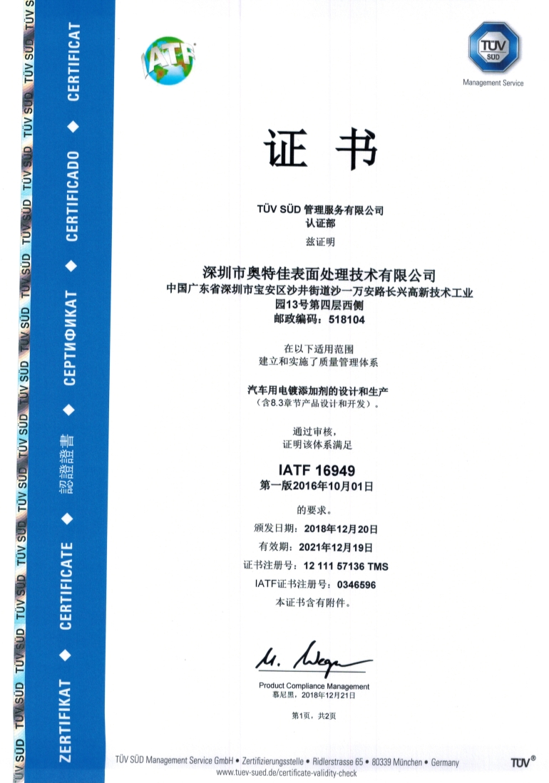 證書集錦1（請左右滑動）