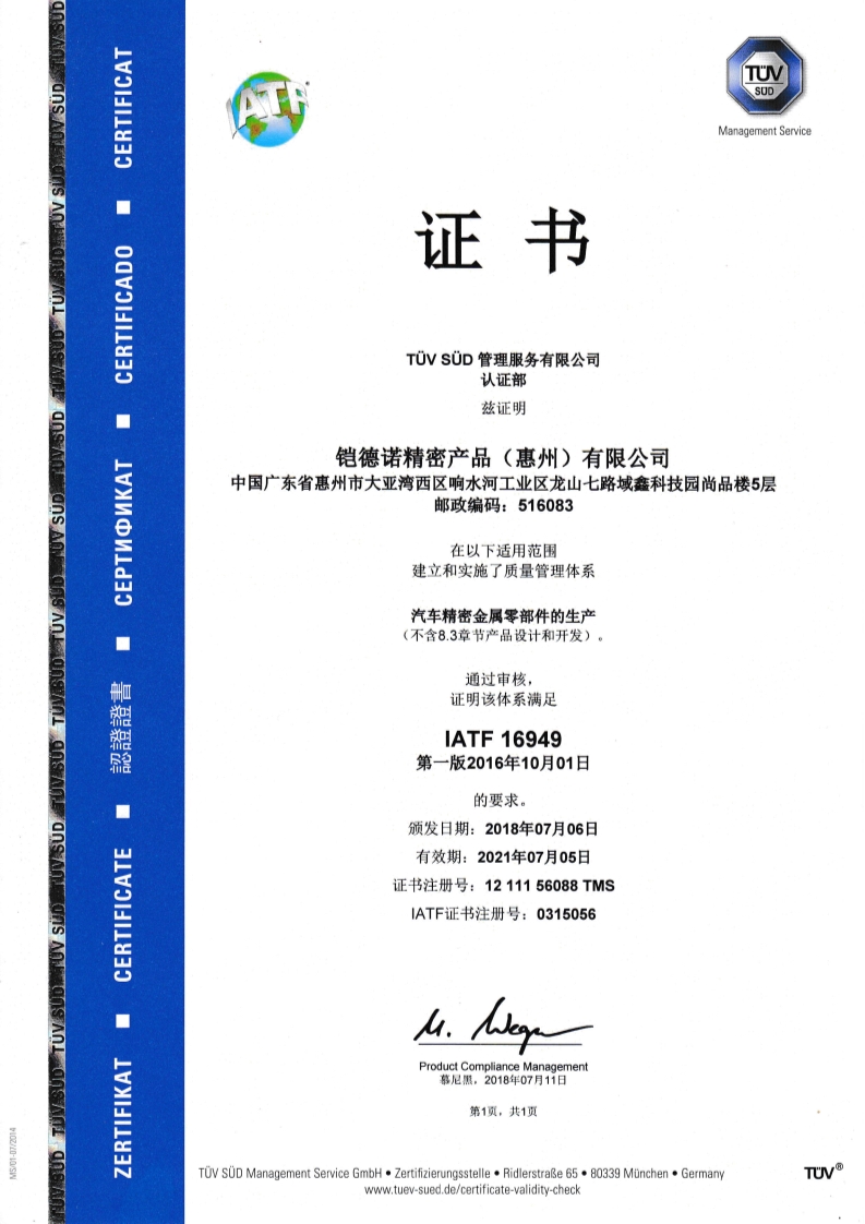 證書集錦1（請左右滑動）