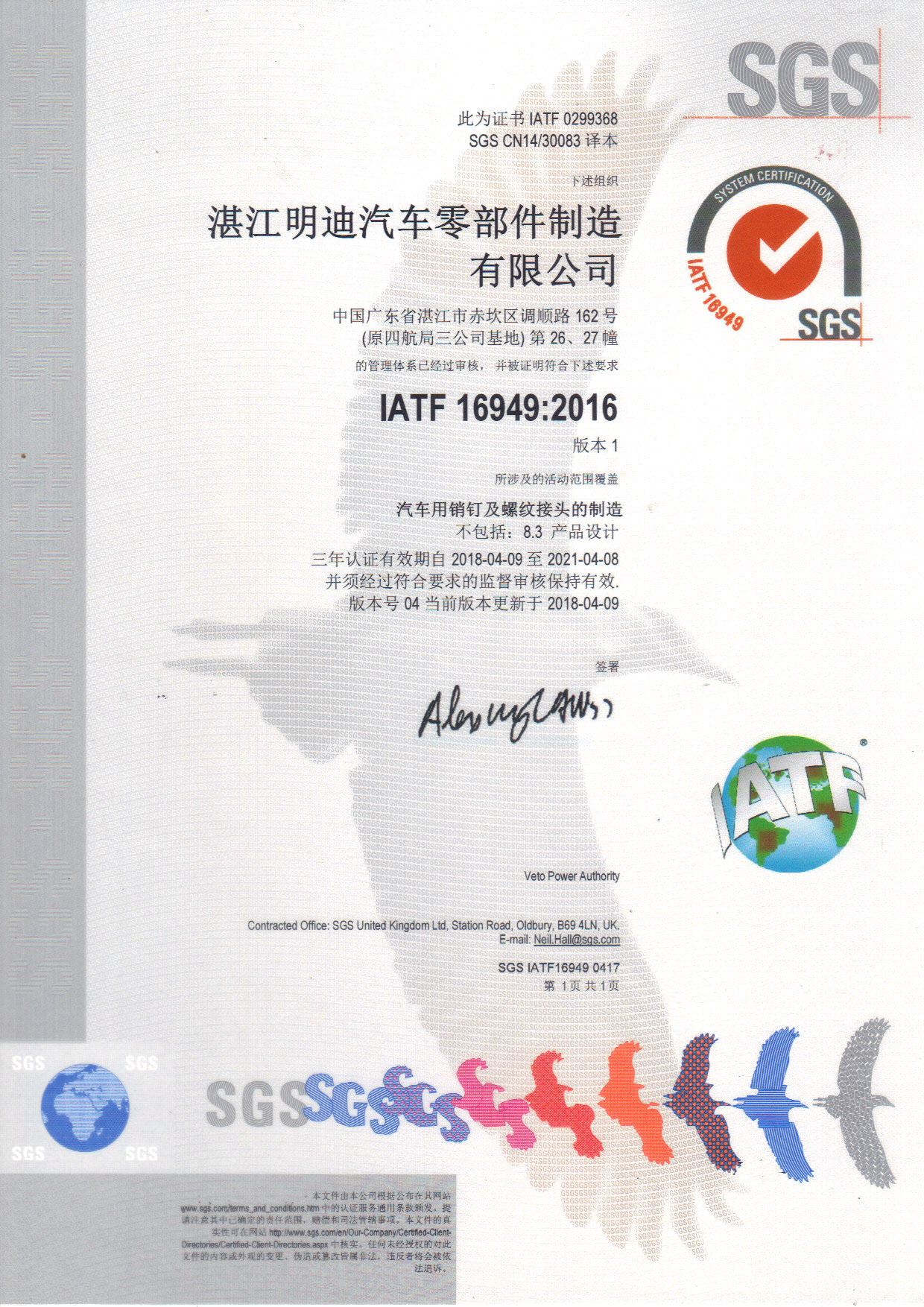 證書集錦1（請左右滑動）