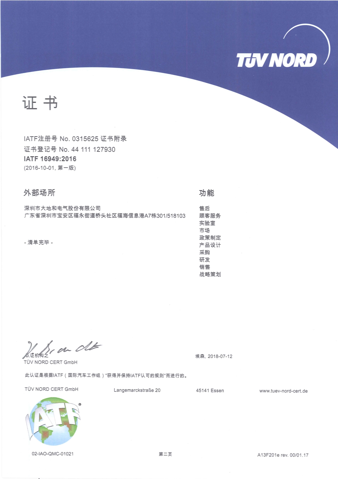 證書集錦1（請左右滑動）