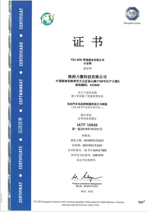 證書集錦1（請左右滑動）