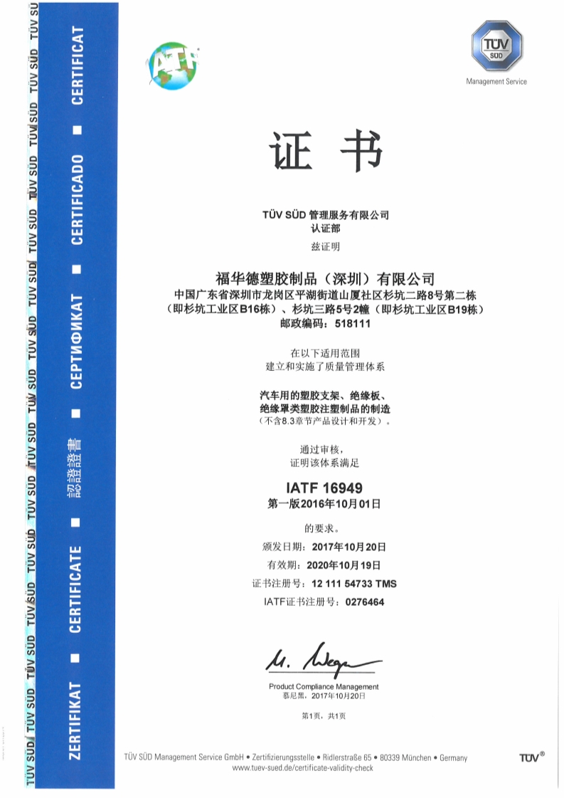 證書(shū)集錦2（請(qǐng)左右滑動(dòng)）