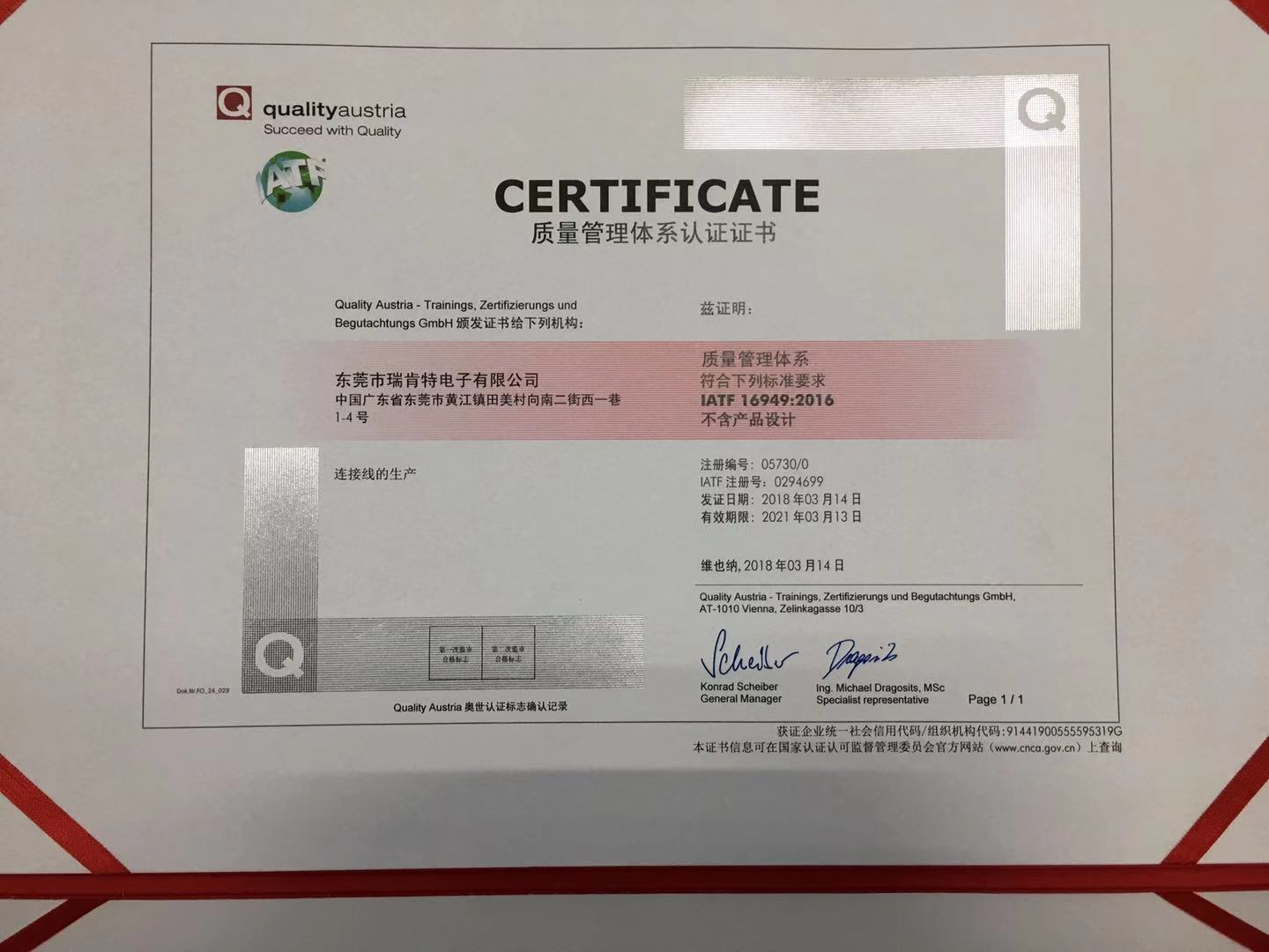 證書(shū)集錦2（請(qǐng)左右滑動(dòng)）